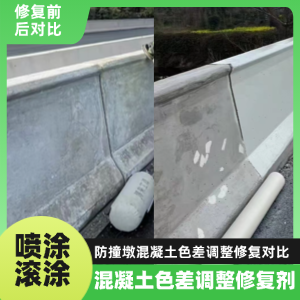 柳城工程人必看！混凝土色差“面子难题”，一招修复不返工