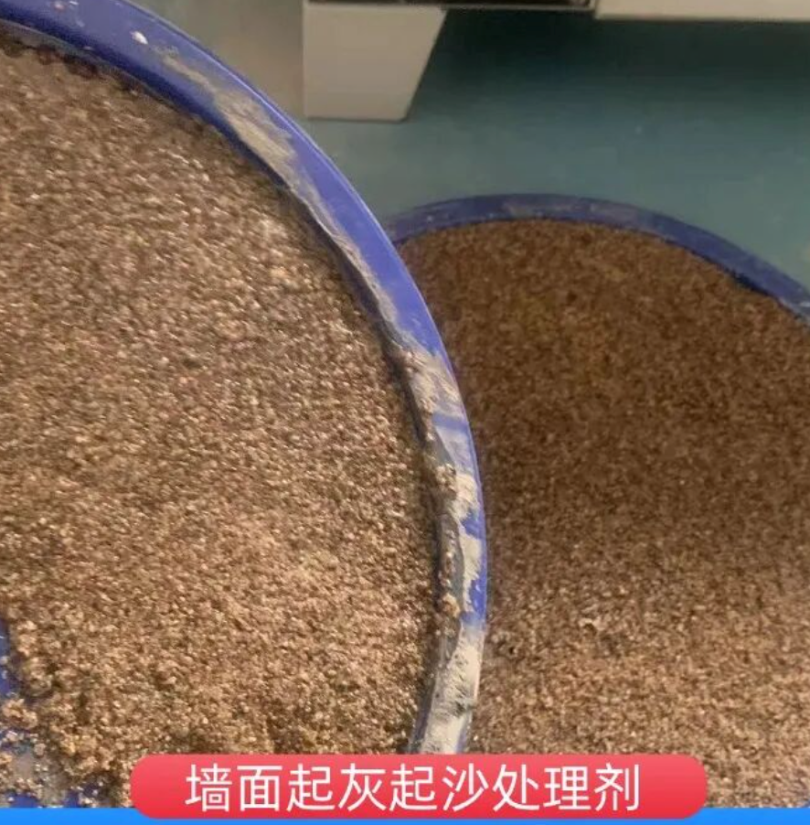 柳城墙面起灰起沙处理硬化剂工作原理