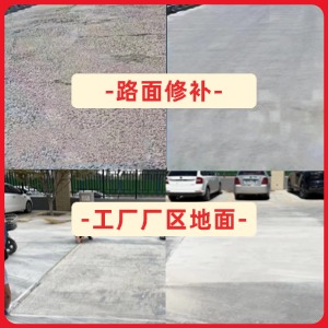 柳城水泥地面修复剂