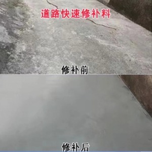 柳城水泥路面薄层修补剂